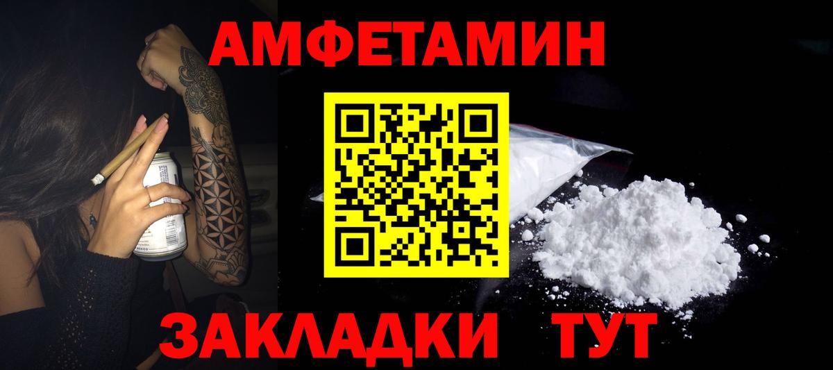 АМФ VHQ Кисловодск