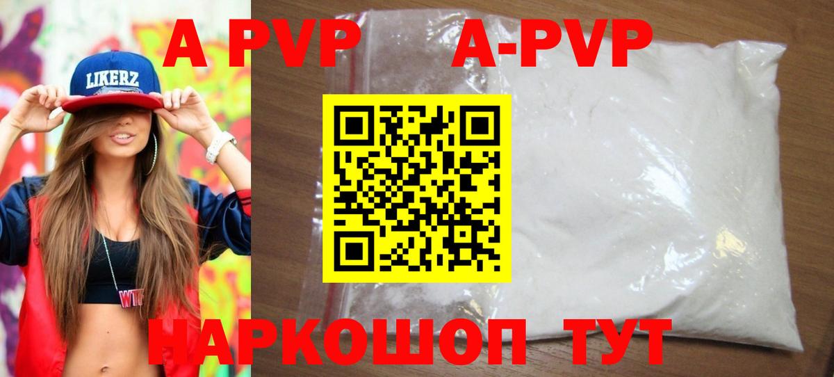 APVP крисы CK  Alfa_PVP мука  Кисловодск  Вход с VPN 