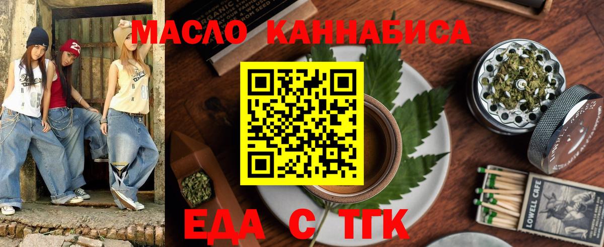 Кисловодск  Cannafood марихуана  Вход с VPN 