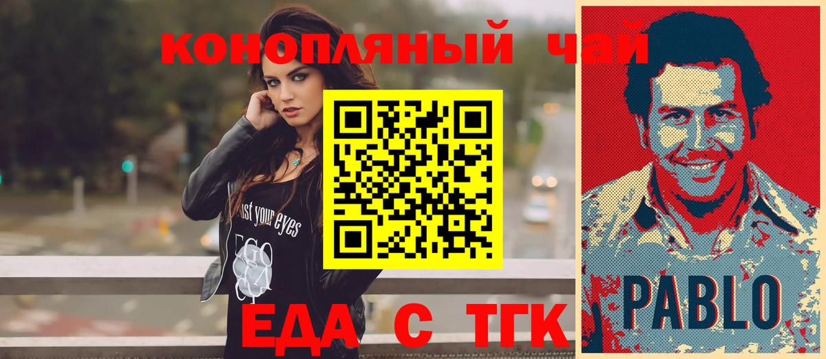 Canna-Cookies конопля Кисловодск