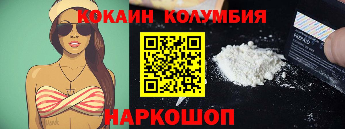 Cocaine Колумбийский  Вход с VPN  Кисловодск  COCAIN FishScale 
