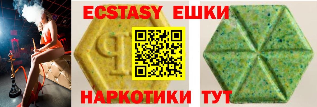 Экстази VHQ  Вход с VPN  KRAKEN онион  Ecstasy TESLA  Кисловодск  Экстази 