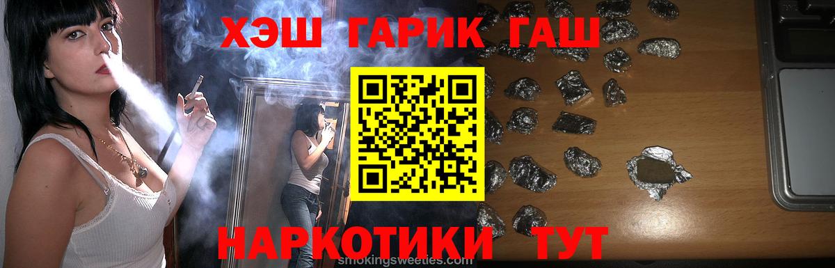 ГАШИШ гашик  Вход с VPN  ГАШ Ice-O-Lator  Кисловодск 