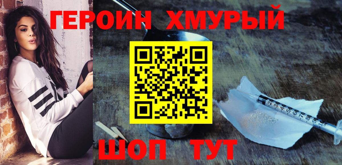 Кисловодск  ГЕРОИН гречка  Вход с VPN 