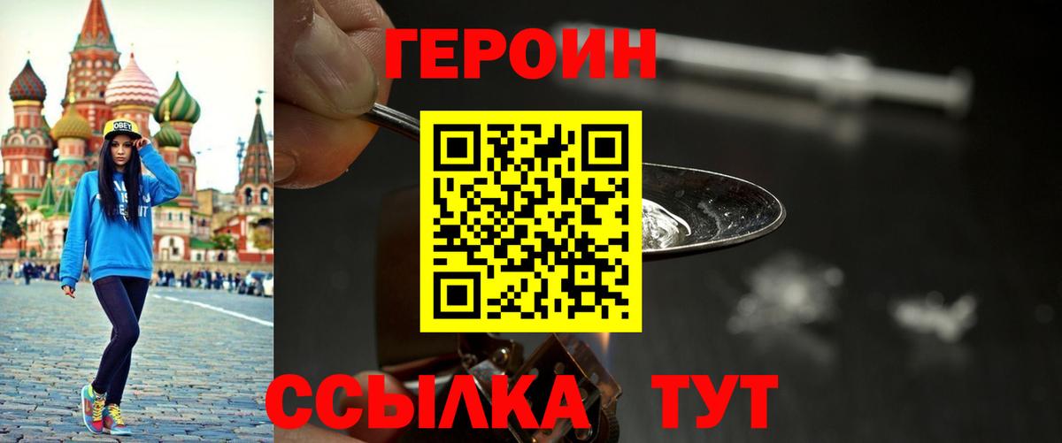 Героин гречка Кисловодск
