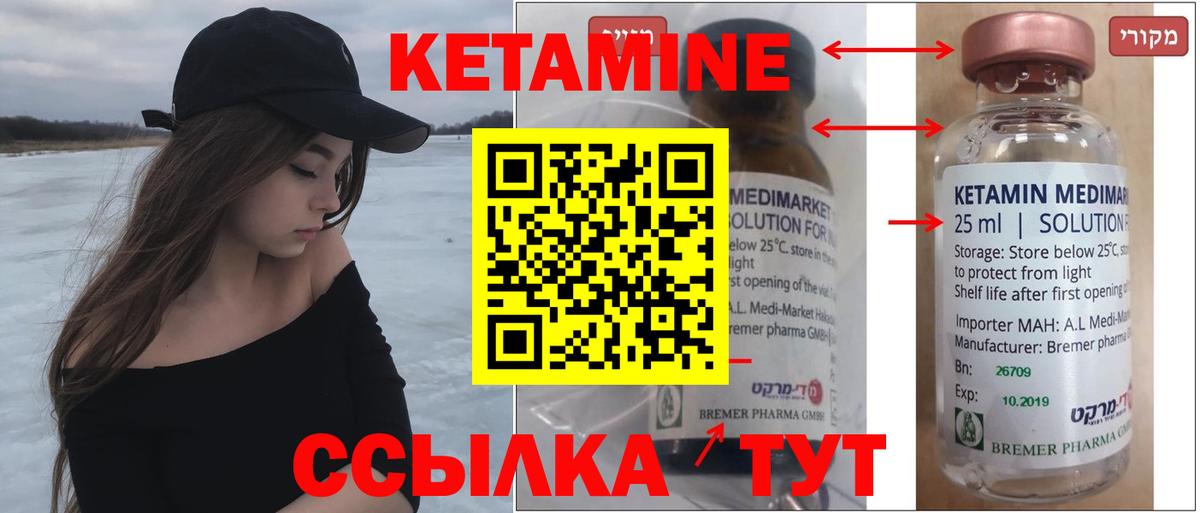 Кисловодск  это как зайти  Вход с VPN  КЕТАМИН VHQ 