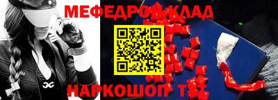 мефедрон мука Камышлов