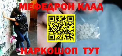 мефедрон мука Камышлов