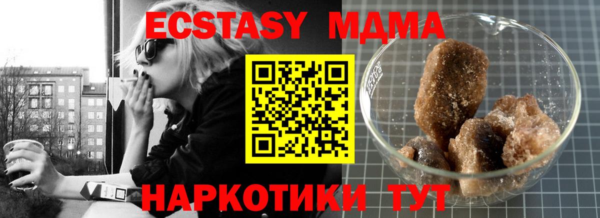 Кисловодск  МДМА кристаллы  Вход с VPN 