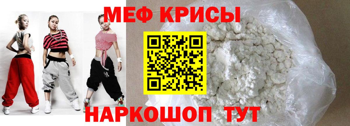 Мефедрон  Кисловодск