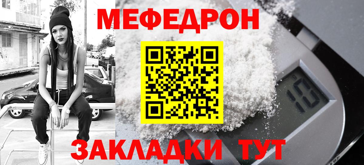 Меф мяу мяу  МЕФ mephedrone  Вход с VPN  МЯУ-МЯУ  Меф  Кисловодск 