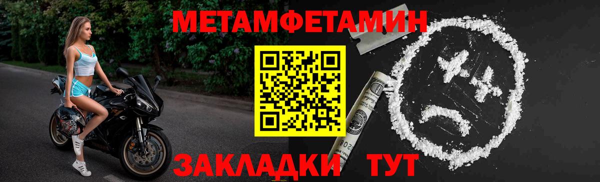 Кисловодск  Метамфетамин Декстрометамфетамин 99.9%  Вход с VPN 