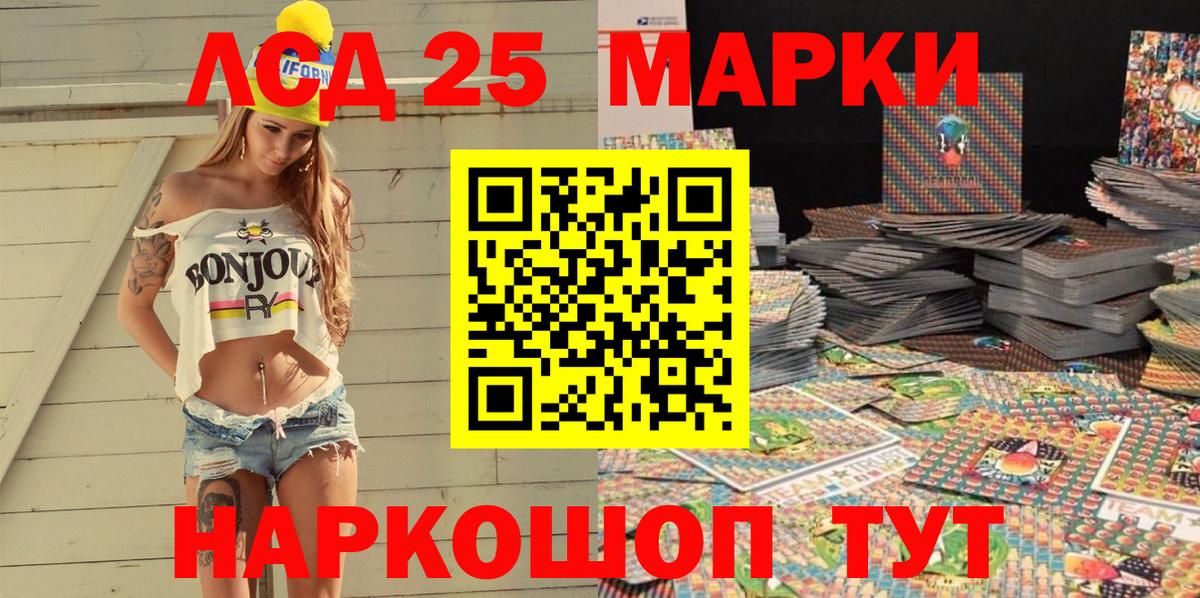 Марки N-bome 1500мкг Кисловодск