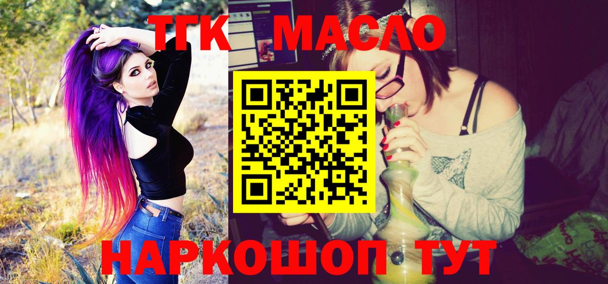 ТГК жижа Кисловодск