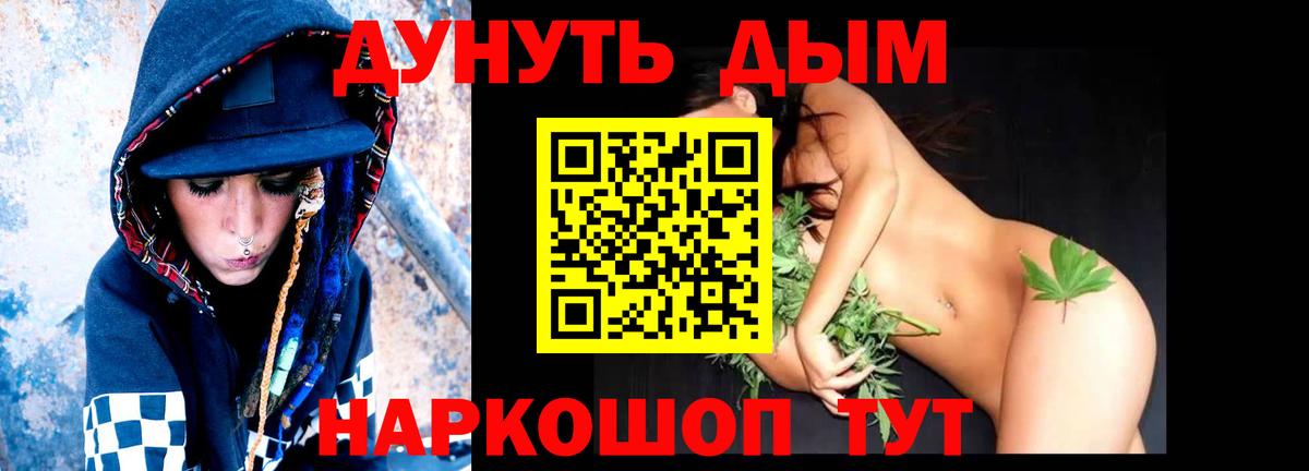 Канабис Ganja Кисловодск